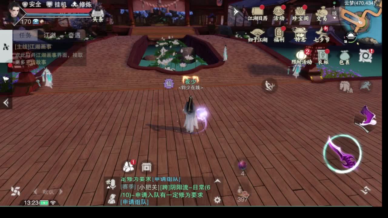 别问 都会 都接 第7段