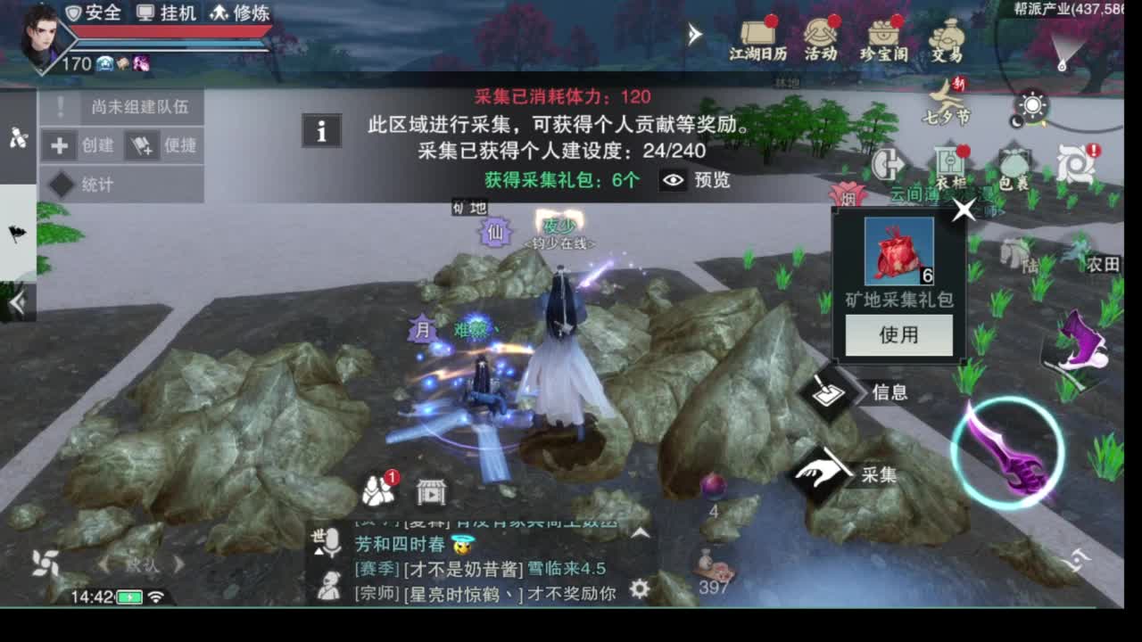 别问 都会 都接 第10段