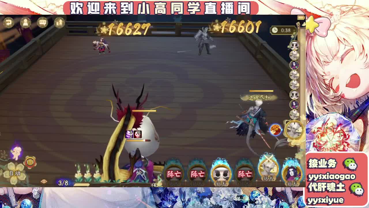 接契灵/魂土/魂王/师徒/托管 第8段