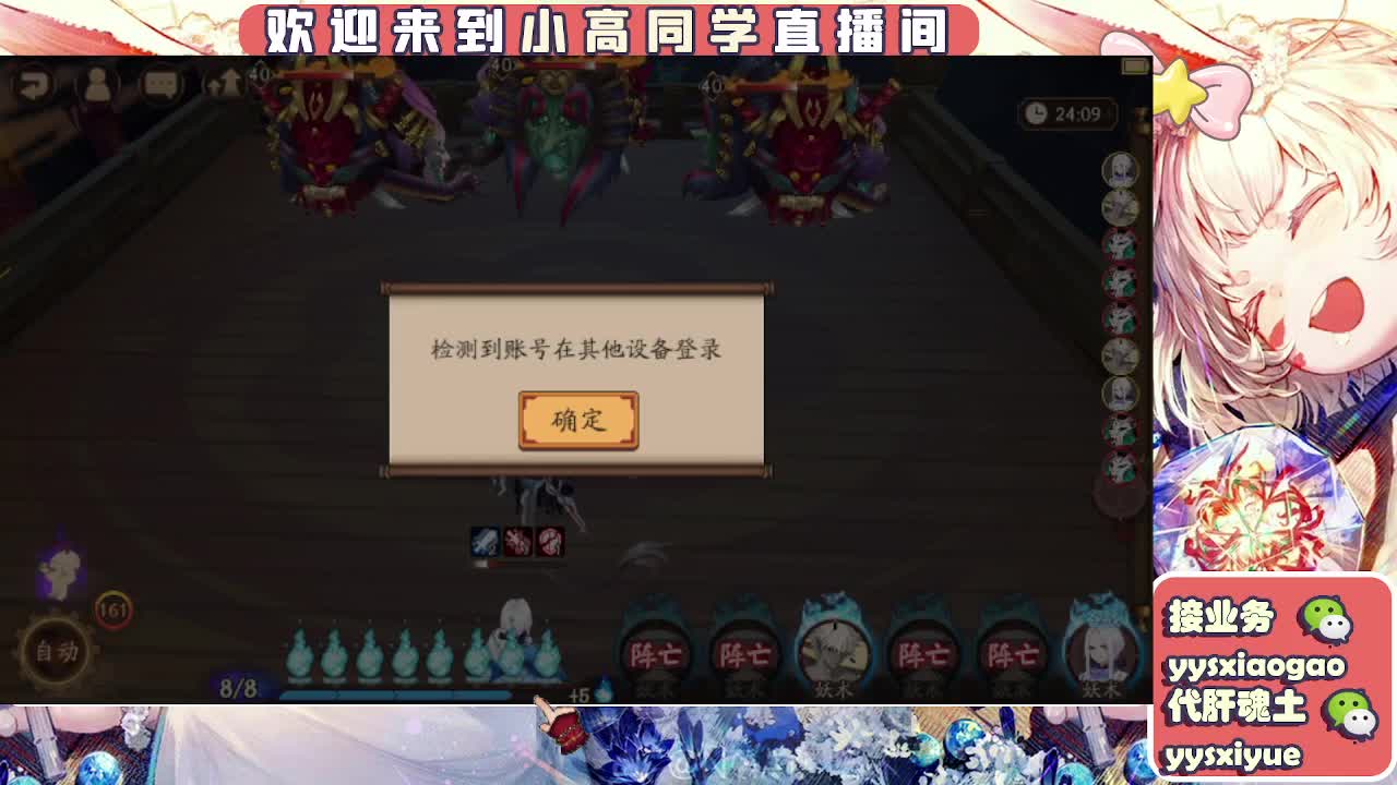 接契灵/魂土/魂王/师徒/托管 第10段