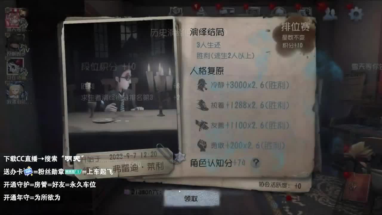 重生之我是CC主播 第1段