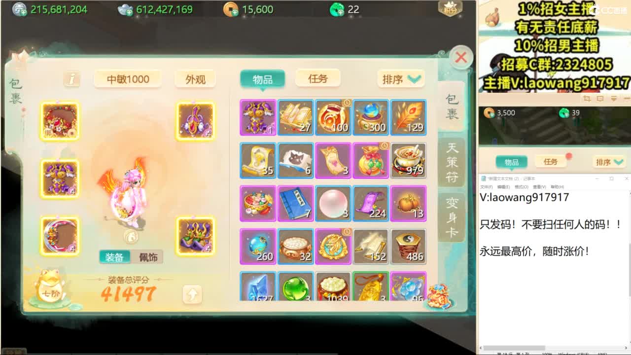 9.12新区来大哥！ 第6段