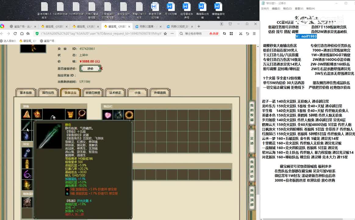 20230907夜咏青灯159男人
