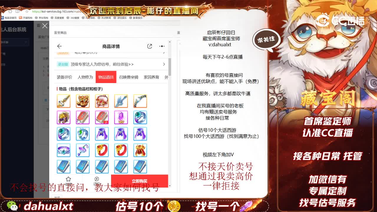 长安东男龙