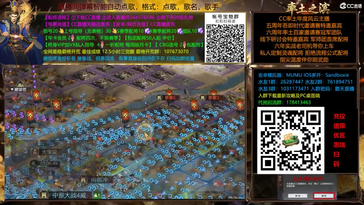 配将开荒指挥打宝一条龙 第1段