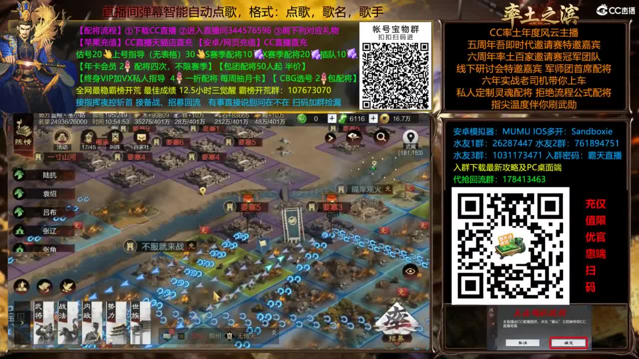 配将开荒指挥打宝一条龙 第2段