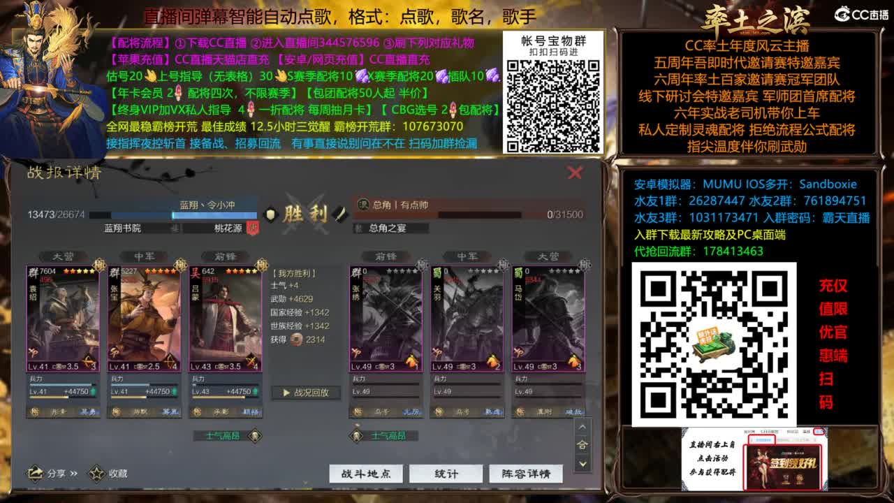 配将开荒指挥打宝一条龙 第3段