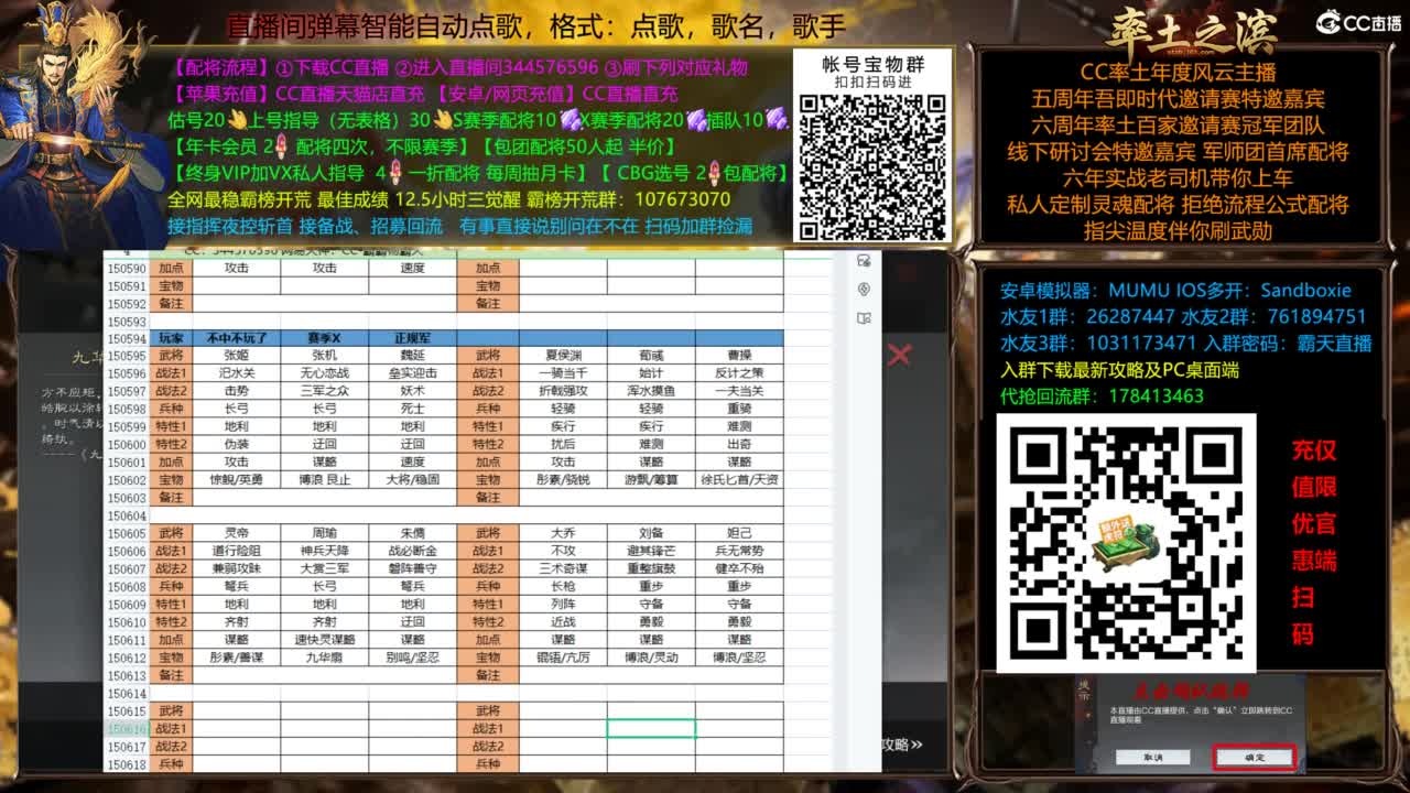 配将开荒指挥打宝一条龙 第5段