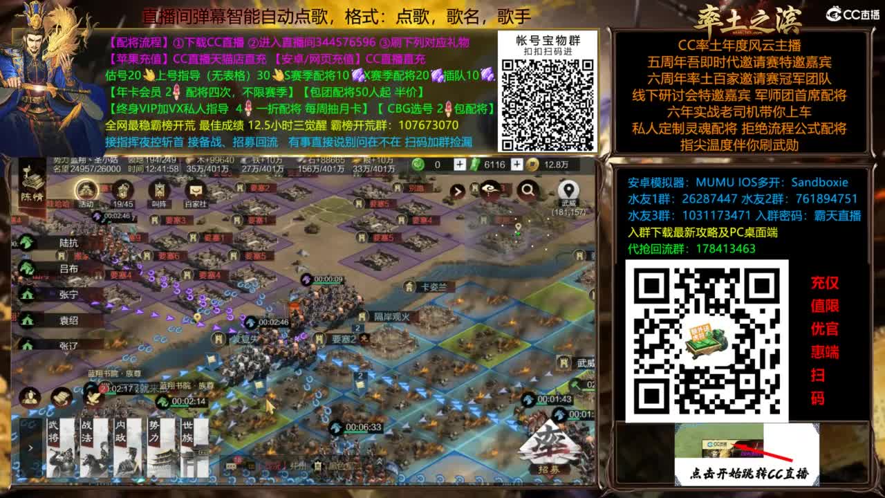 配将开荒指挥打宝一条龙 第6段