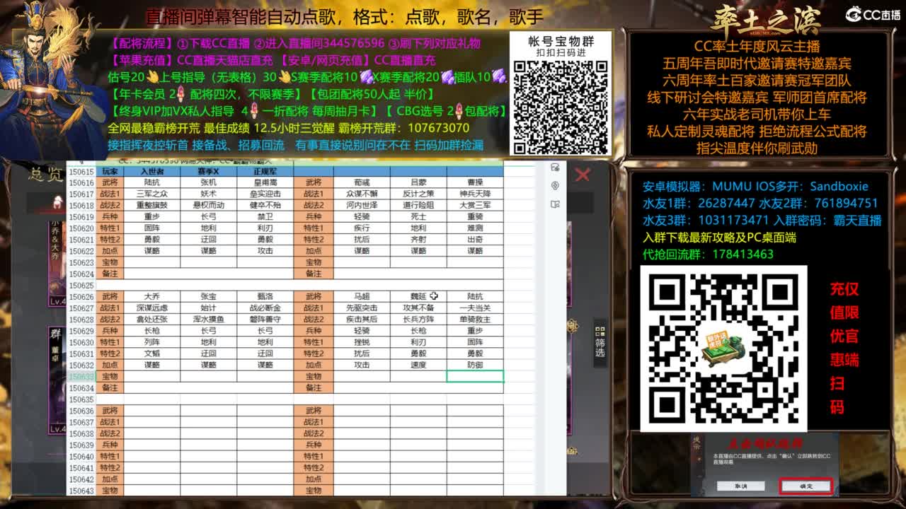 配将开荒指挥打宝一条龙 第7段