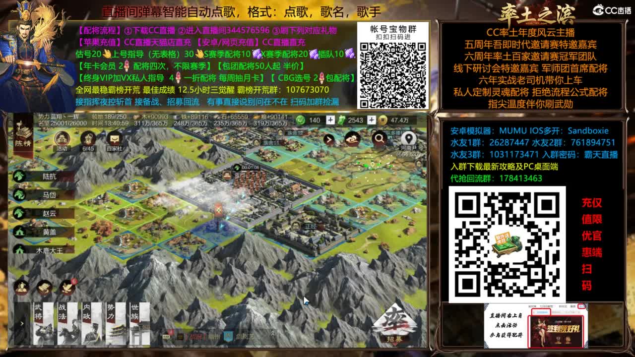 配将开荒指挥打宝一条龙 第8段