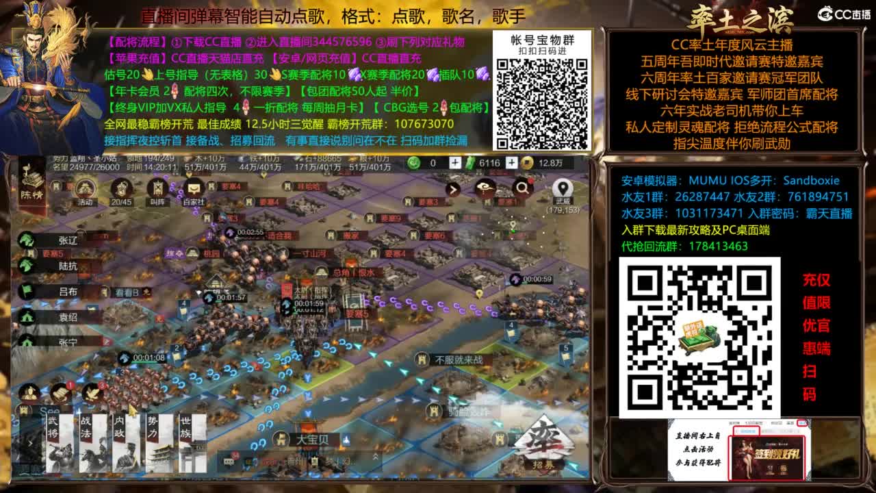 配将开荒指挥打宝一条龙 第9段