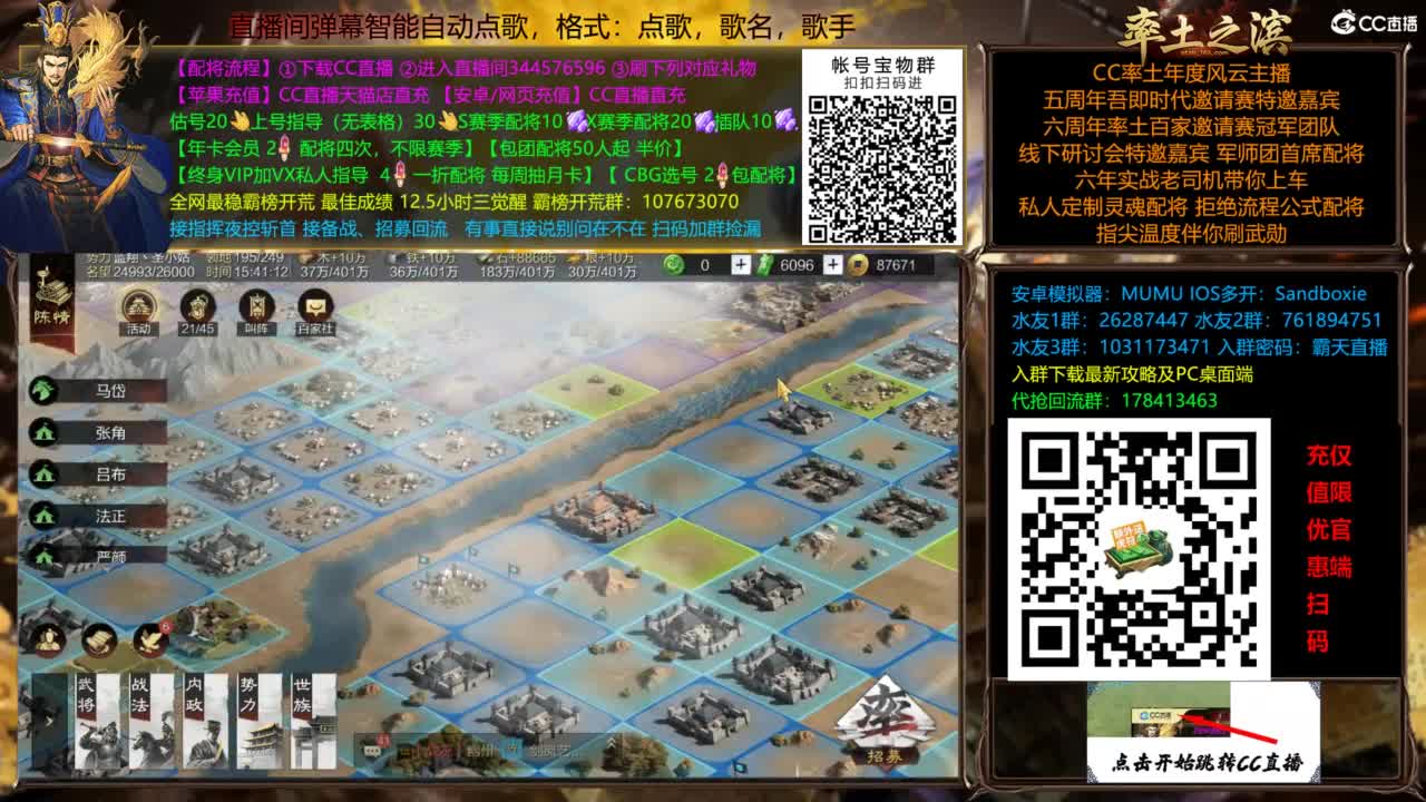 配将开荒指挥打宝一条龙 第12段