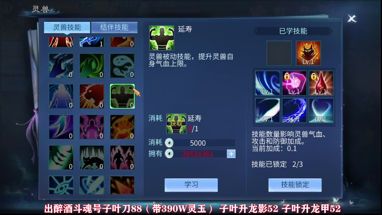 佳话连篇0907 第3段