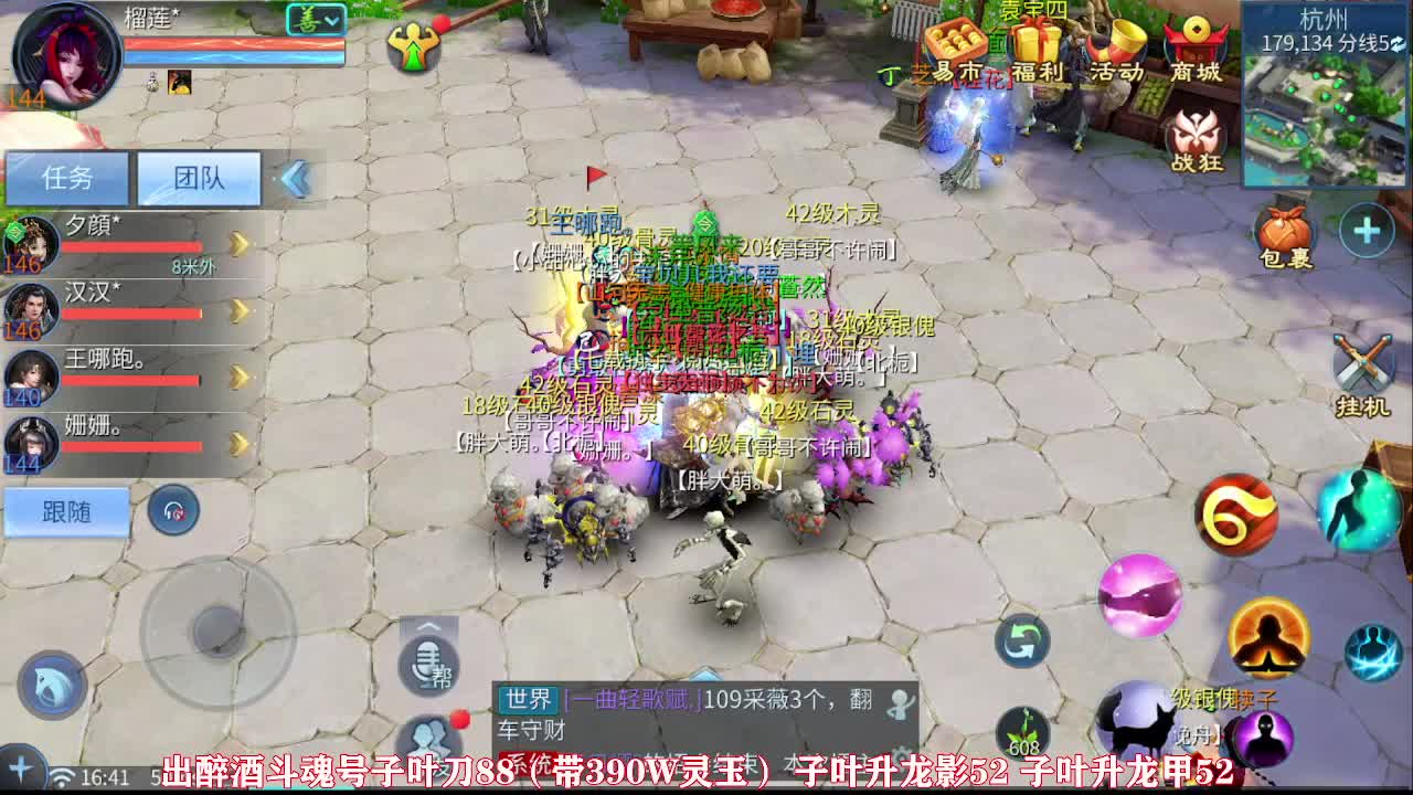 佳话连篇0907 第4段