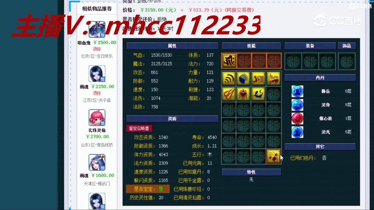 【主播点评】画魂
