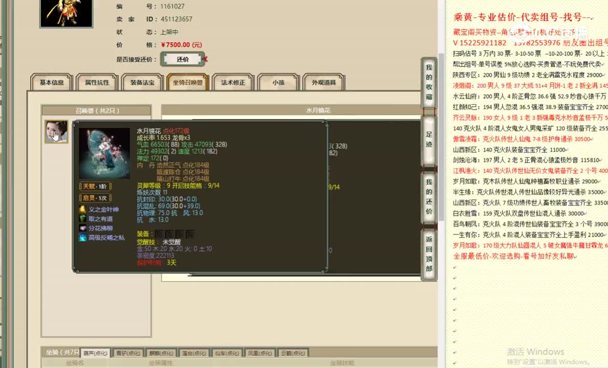 江枫渔火178男仙7500