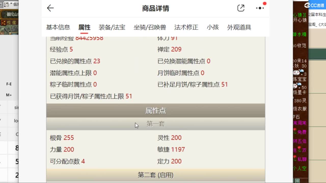 估价配装专业负责的主播 第2段