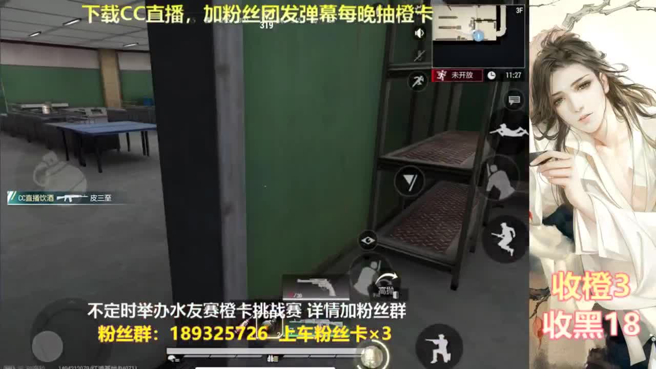 每晚送橙  赏金挑战 第2段