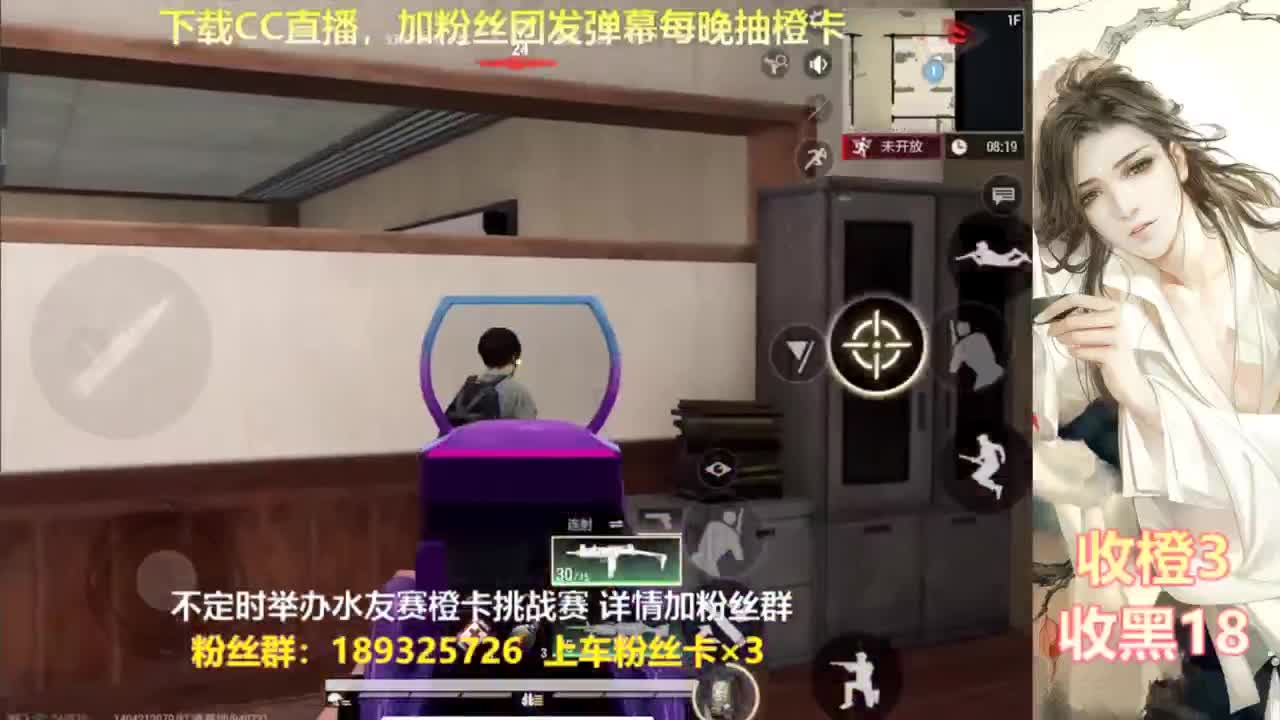 每晚送橙  赏金挑战 第3段