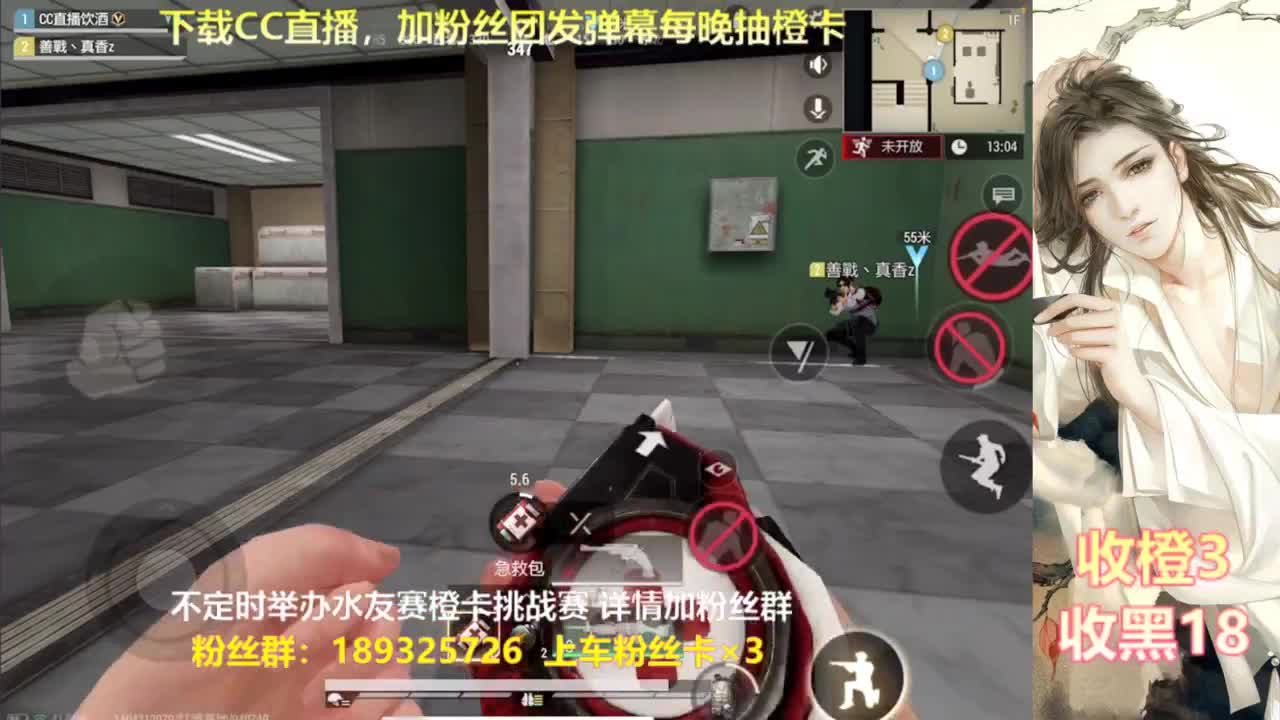 每晚送橙  赏金挑战 第4段