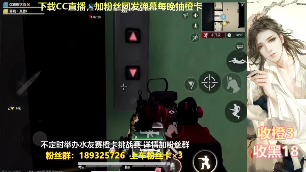 每晚送橙  赏金挑战 第5段