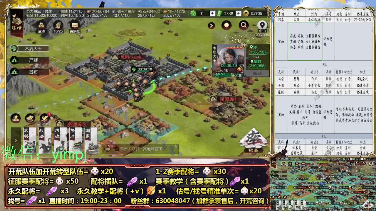 细节配将师在线师配将，开荒稳健 第2段