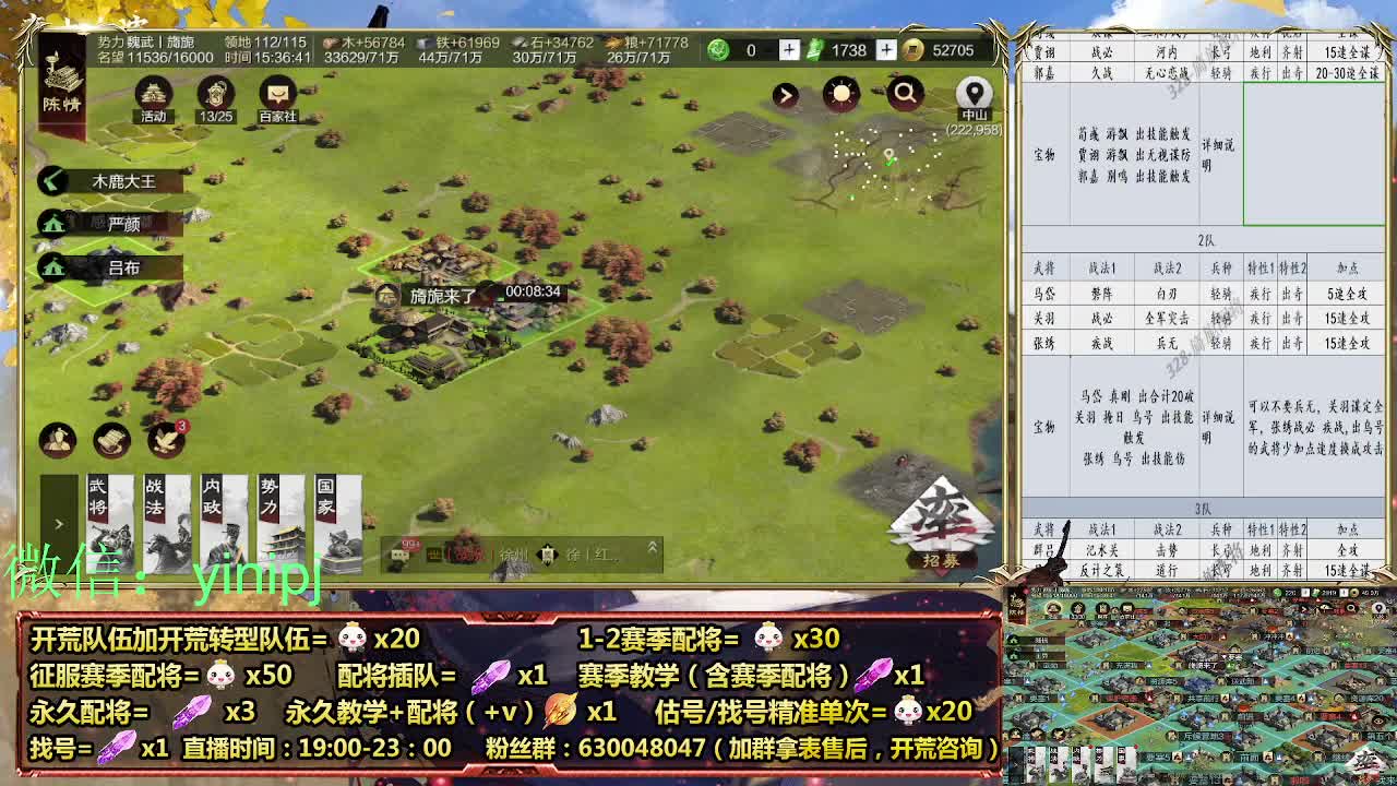 细节配将师在线师配将，开荒稳健 第3段