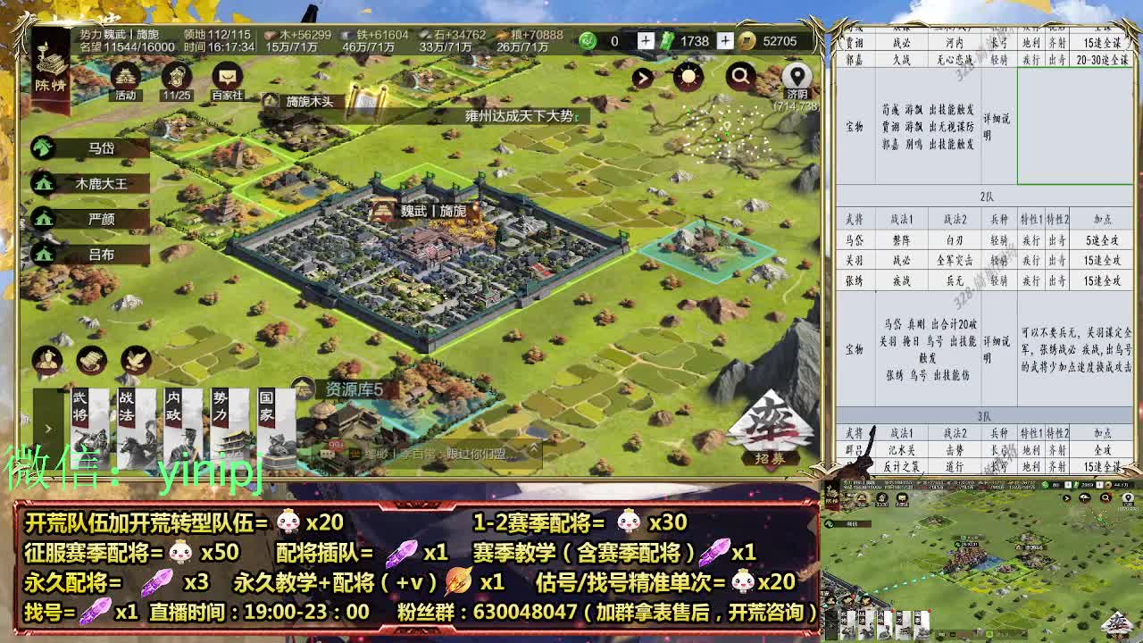 细节配将师在线师配将，开荒稳健 第4段