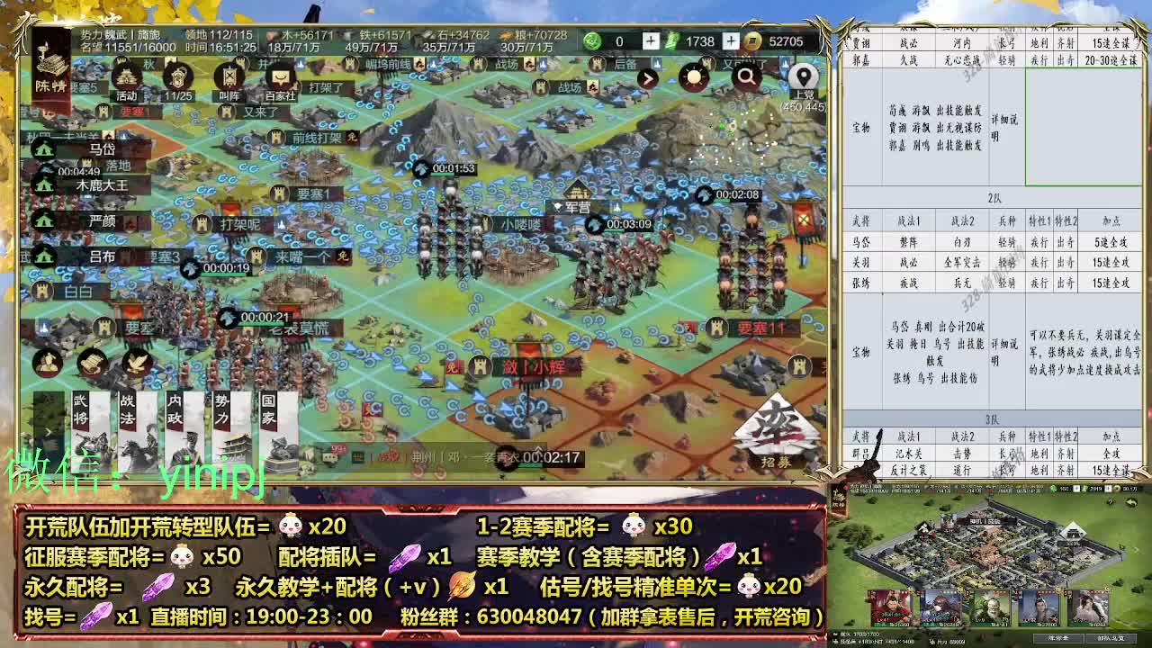 细节配将师在线师配将，开荒稳健 第5段