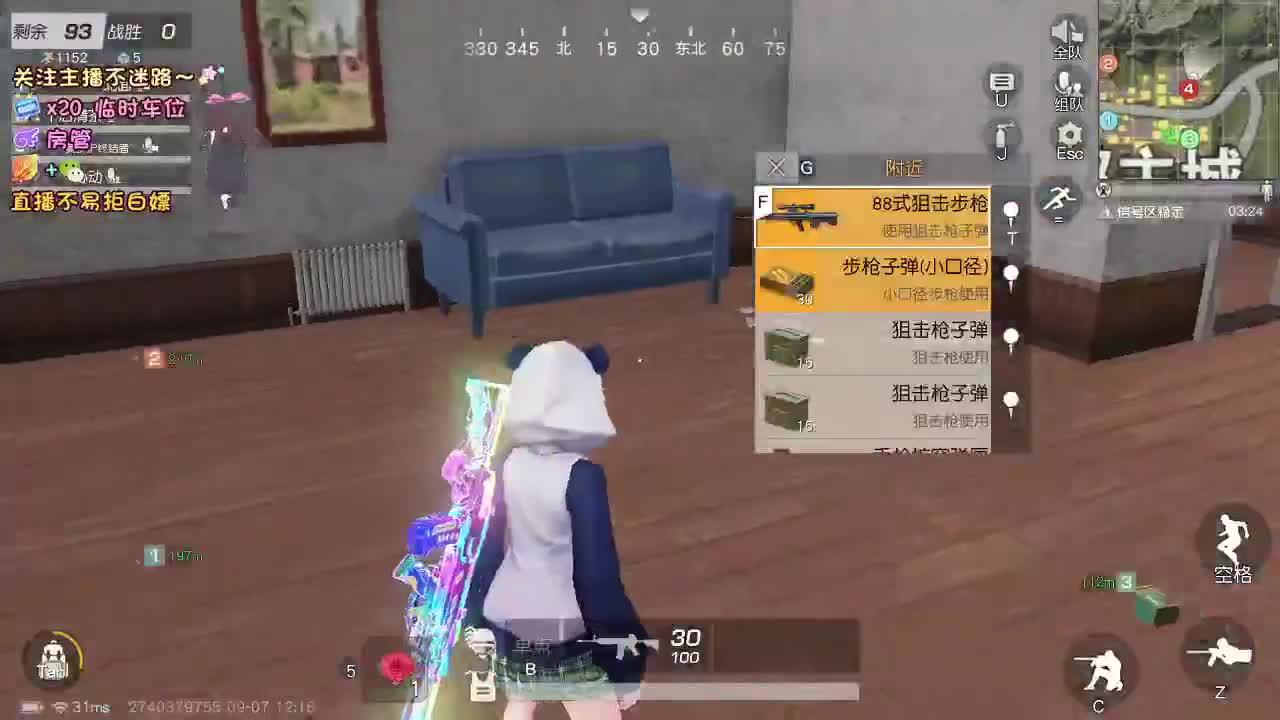 是心动吖 第4段