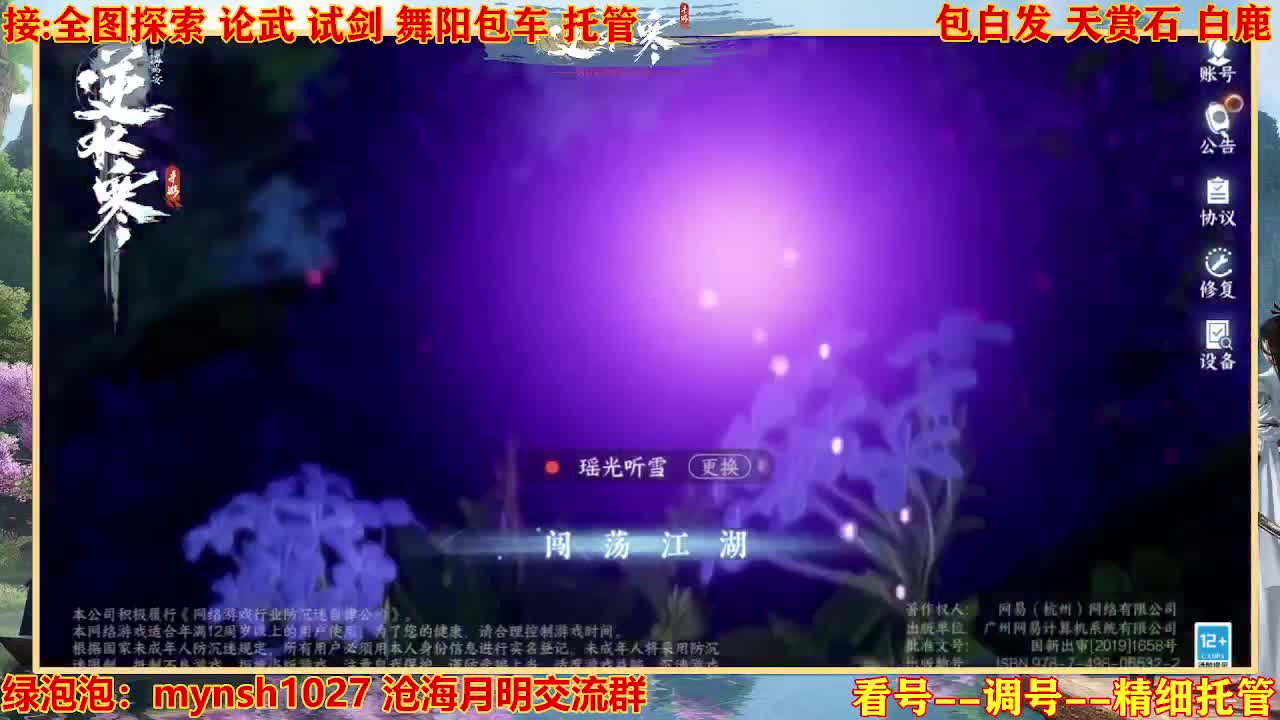 接H舞阳指挥教学 第1段