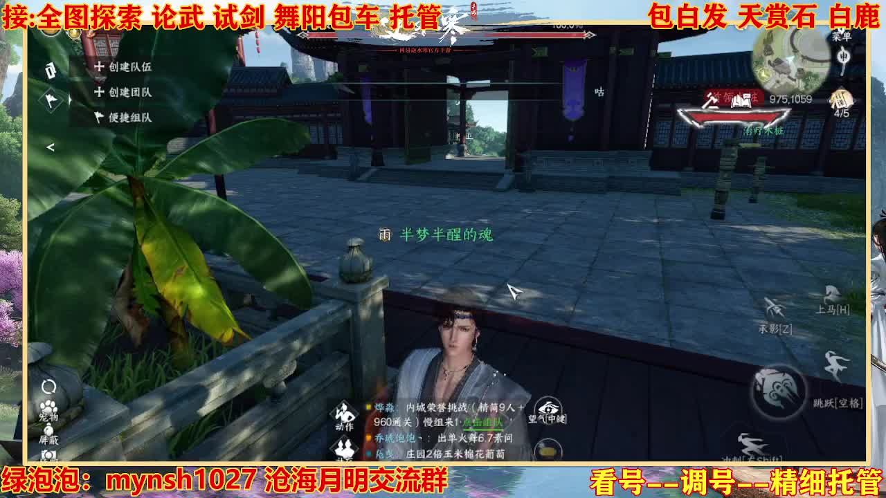 接H舞阳指挥教学 第2段