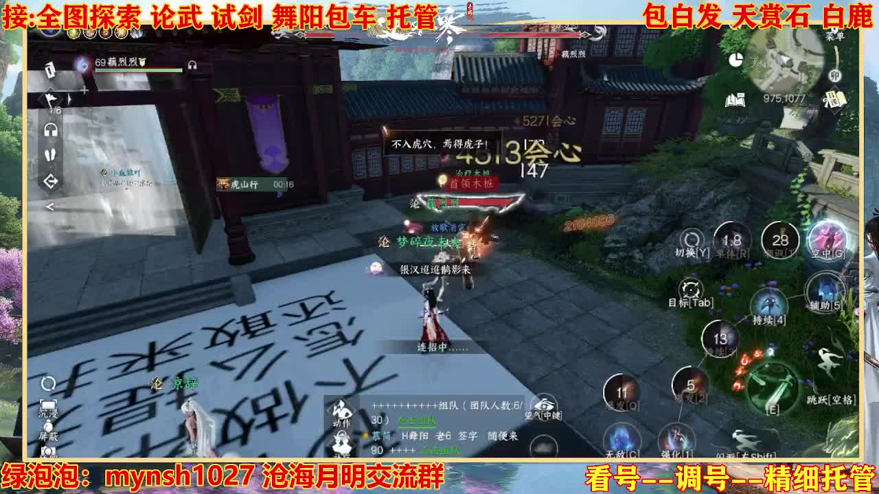接H舞阳指挥教学 第3段