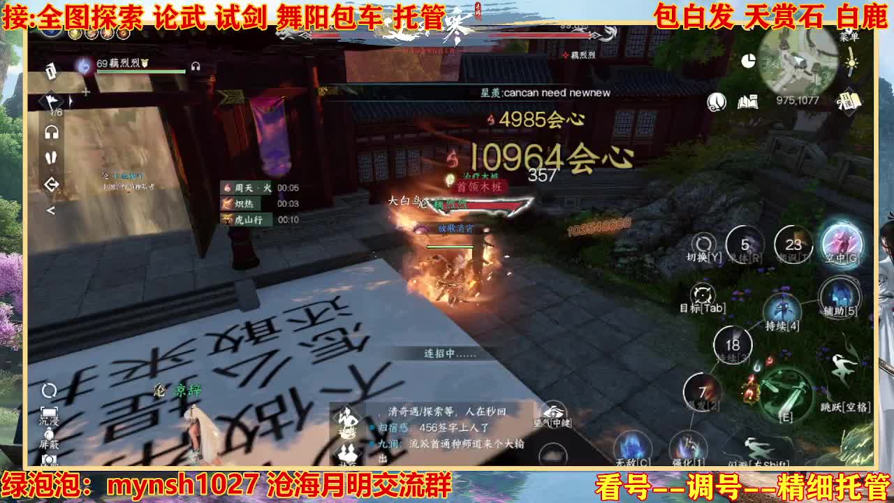 接H舞阳指挥教学 第4段