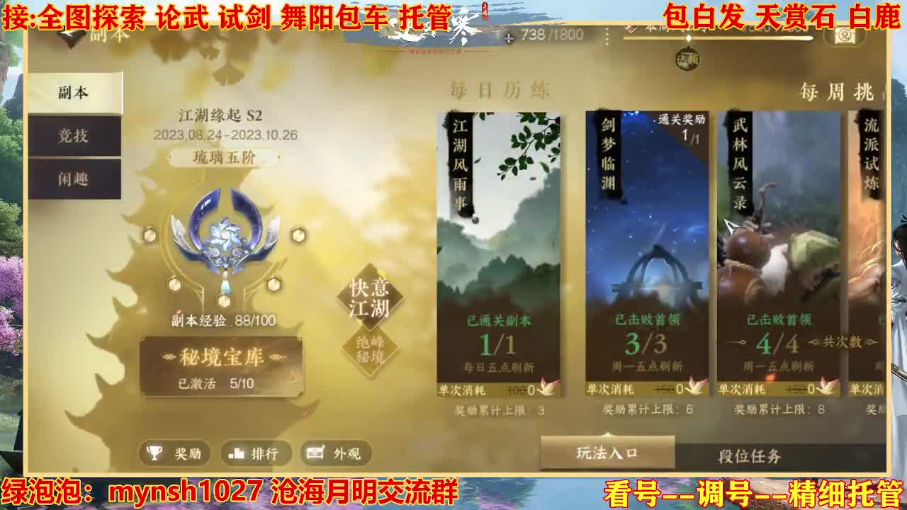 接H舞阳指挥教学 第6段