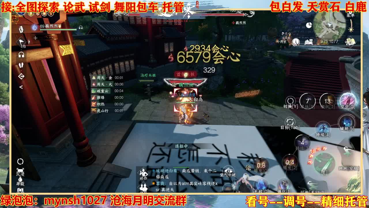 接H舞阳指挥教学 第7段