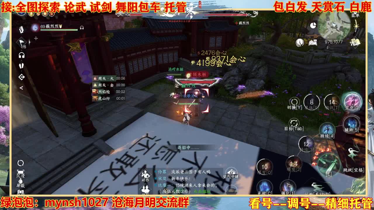 接H舞阳指挥教学 第8段