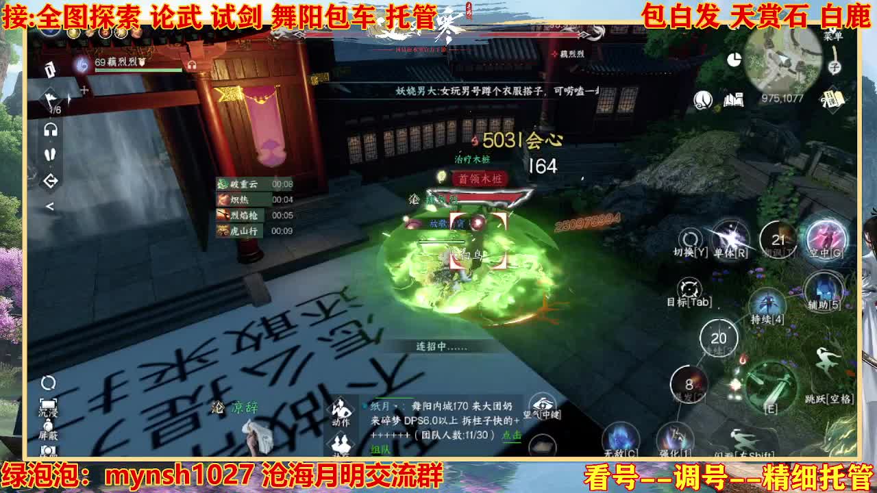 接H舞阳指挥教学 第9段