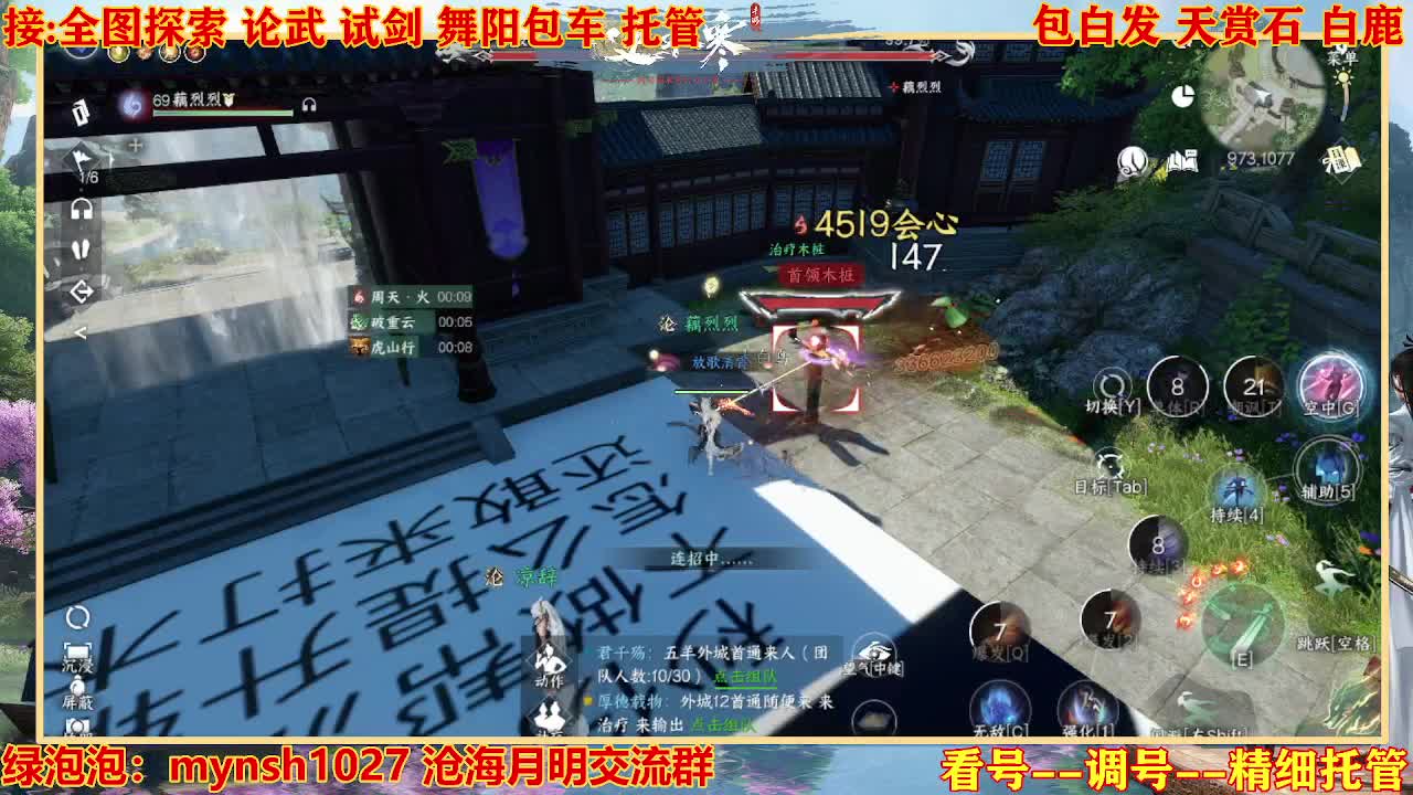 接H舞阳指挥教学 第10段