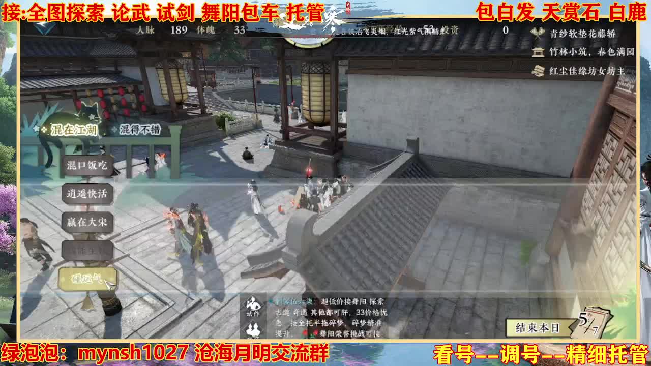接H舞阳指挥教学 第11段