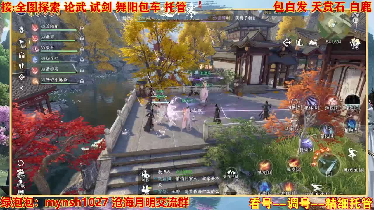 接H舞阳指挥教学 第12段