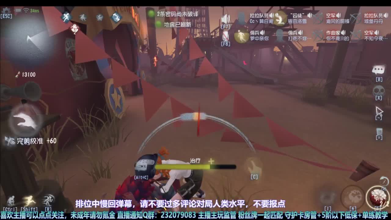 【宵白】第五，爱玩，好玩（催眠成功） 第5段