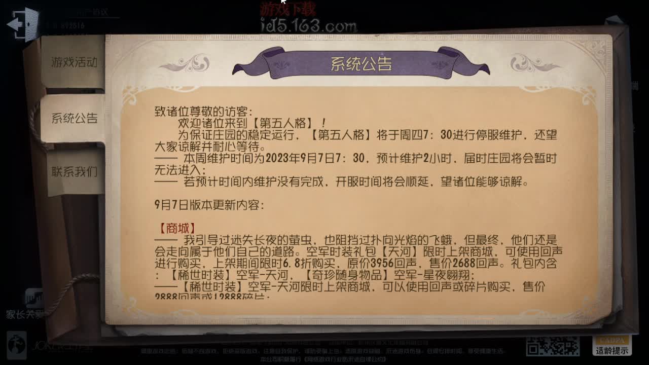 人屠双皇~ 第1段