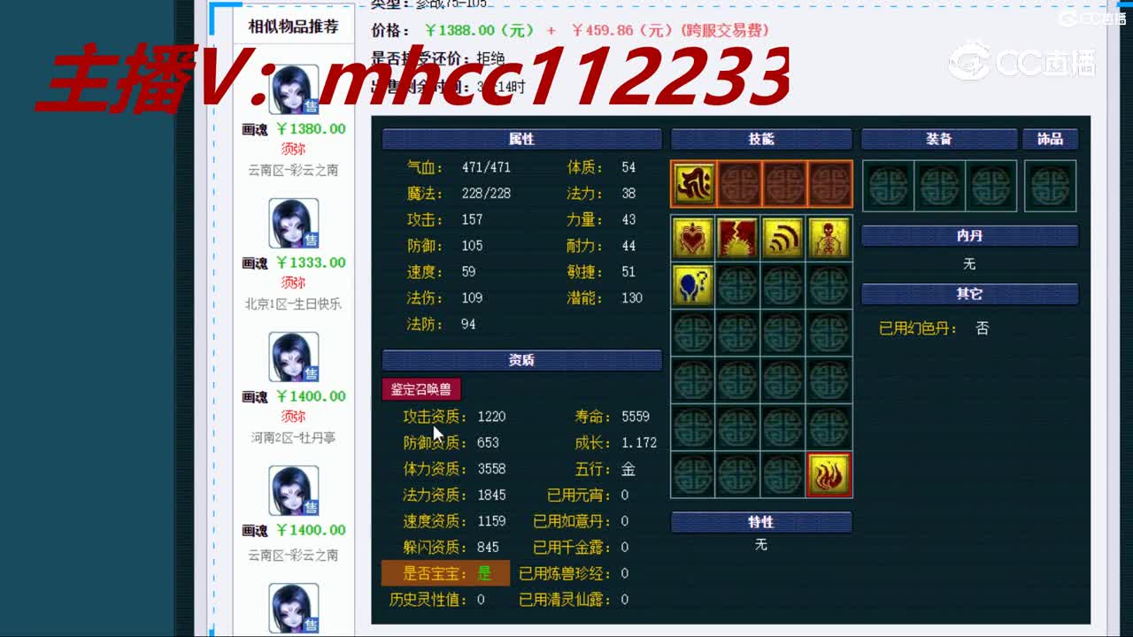 【主播点评】画魂