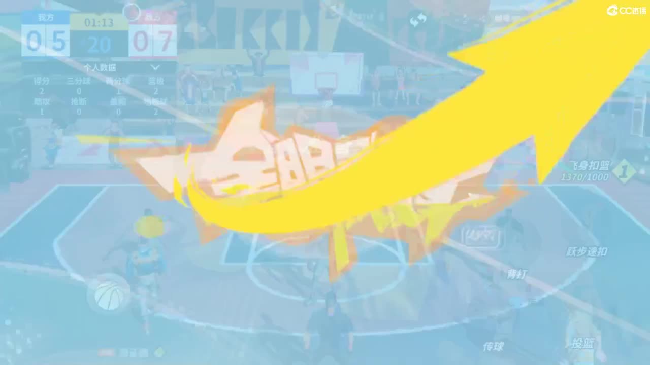 娃子不会打球！ 第1段