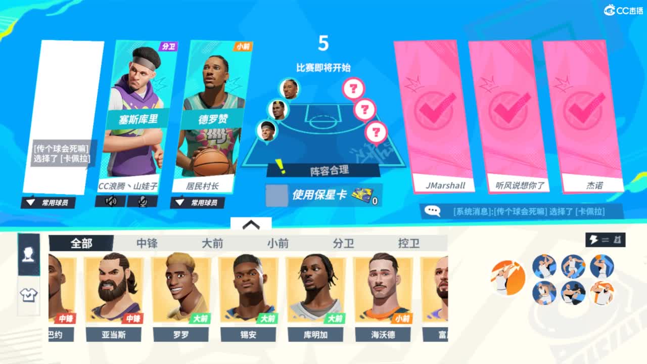 娃子不会打球！ 第2段