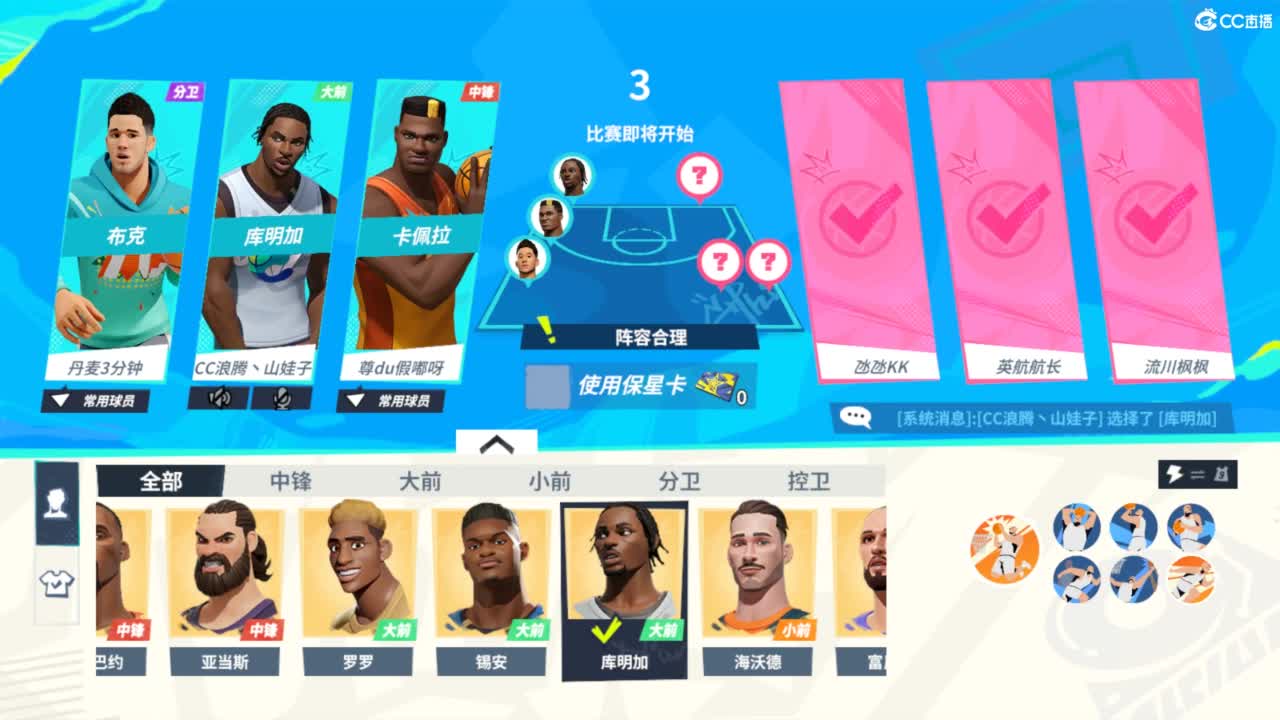 娃子不会打球！ 第4段