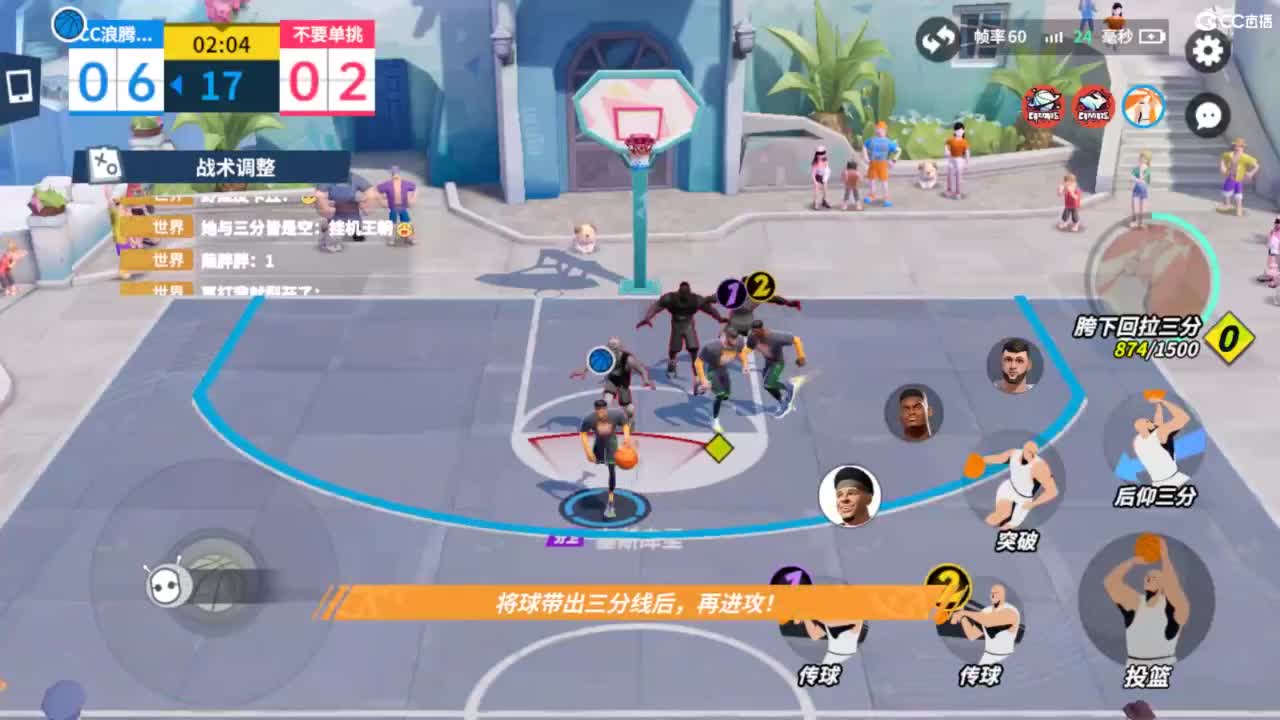 娃子不会打球！ 第6段