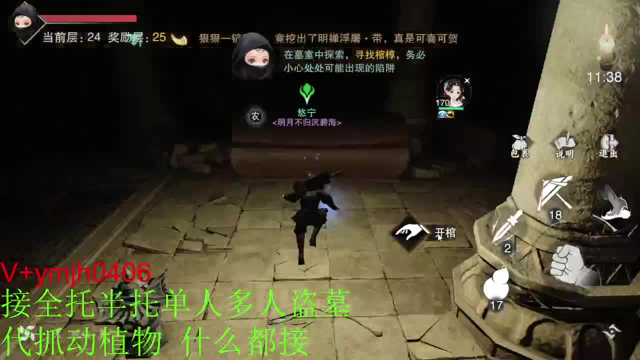 接各种 第3段